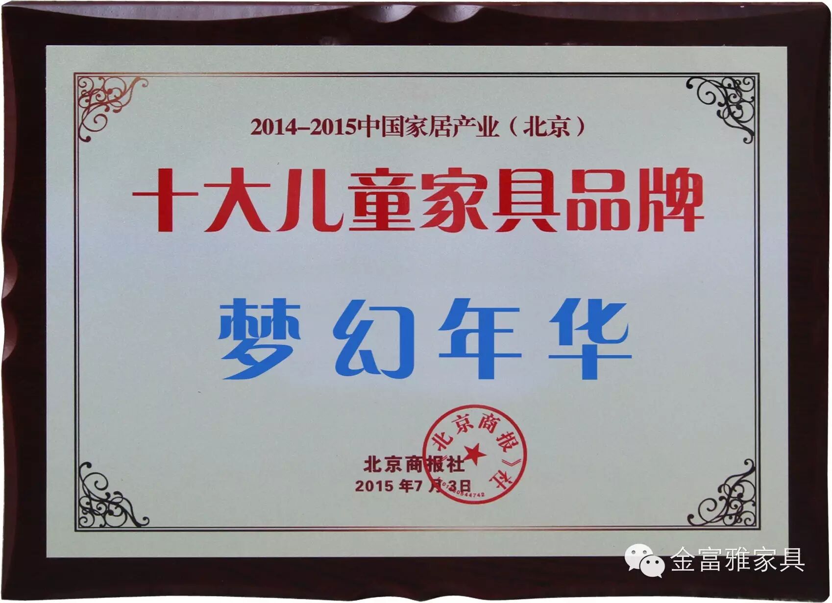 “二胎”政策全面放开 儿童家具美好时代到来-怀孕期