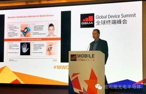 Osram OS亮相2016MWC世界移动大会全球终端峰会