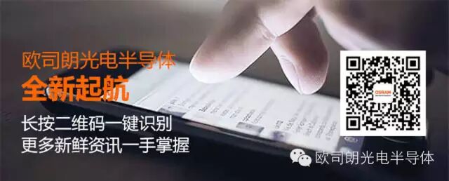 【欧司朗OS】百家讲坛 | 杭州站分享——LED显示屏工程商的未来出路