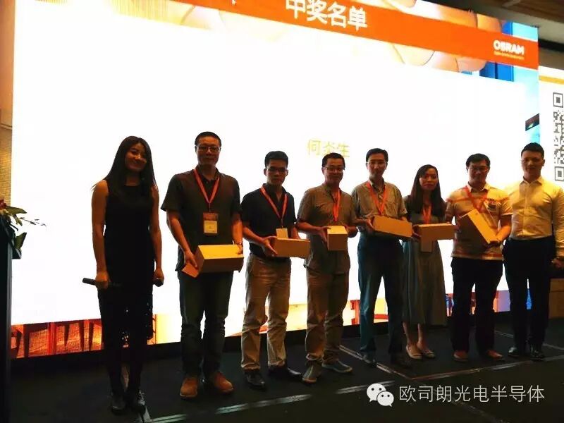 【热烈祝贺】欧司朗 | 固态照明创新产品技术研讨会——深圳站圆满落幕！