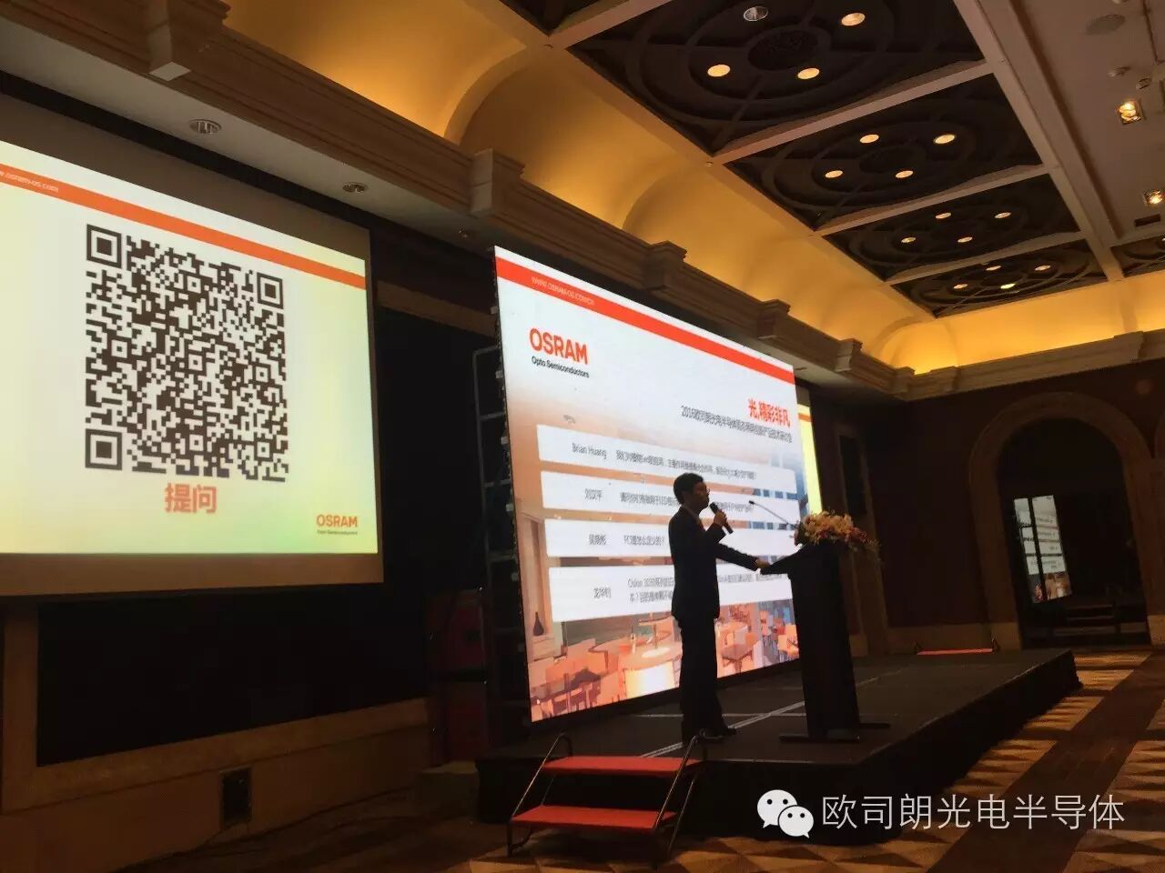 【热烈祝贺】欧司朗 | 固态照明创新产品技术研讨会——深圳站圆满落幕！