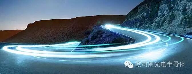 【专长领域】欧司朗OS · 开创性汽车专用光电元件