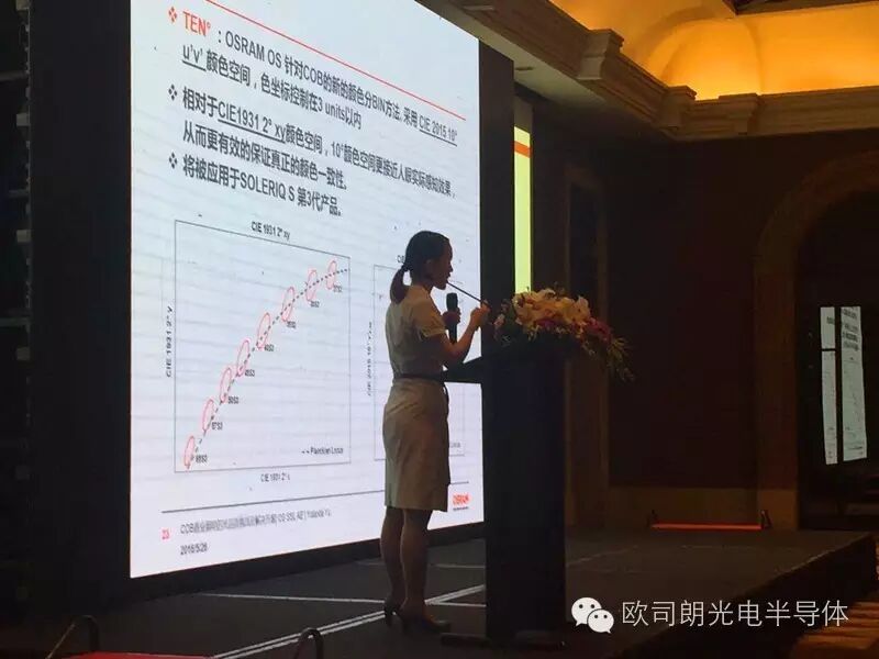 【热烈祝贺】欧司朗 | 固态照明创新产品技术研讨会——深圳站圆满落幕！