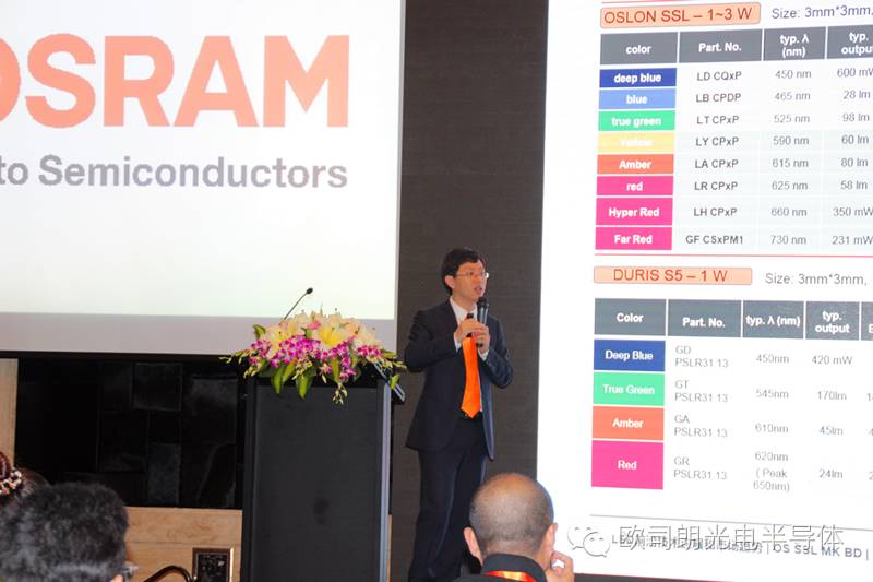 【热烈祝贺】欧司朗 | 固态照明创新产品技术研讨会——深圳站圆满落幕！