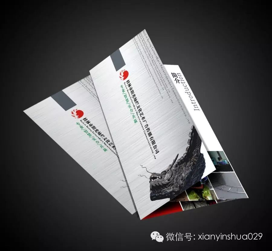 宣傳彩頁(yè)印刷彩頁(yè)印刷價(jià)格_印刷的宣傳頁(yè)_廣州宣傳單頁(yè)印刷