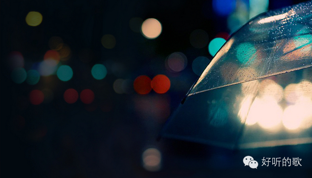 【今日歌单】如果,没有梦的夜