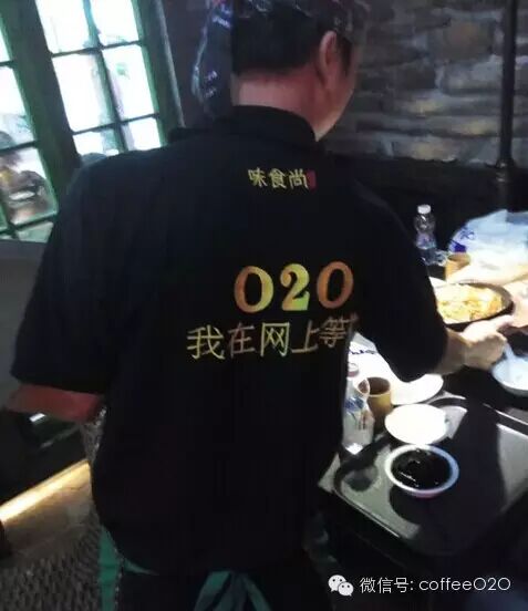 【味食尚---打着O2O旗号的餐厅,还缺些什么?】 【味食尚---打着O2O旗号的餐厅,还缺些什么?】