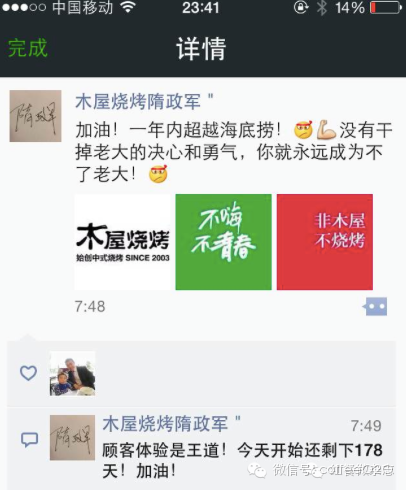 【木屋烧烤获1亿风投老板称一年内超越海底捞】 【木屋烧烤获1亿风投老板称一年内超越海底捞】