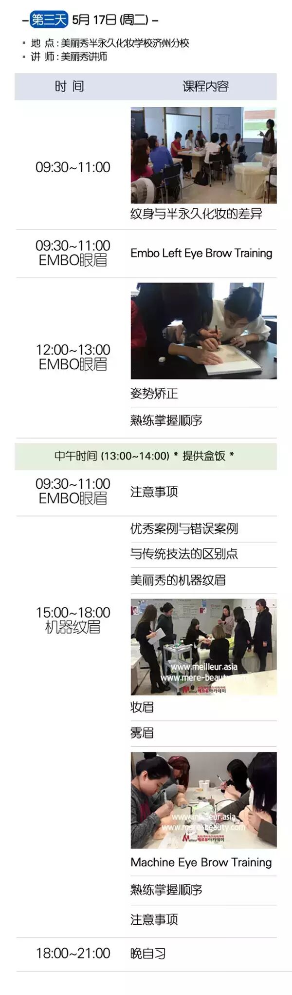 化妆学校_化妆学校哪个学校好_化妆学校正规学校排名