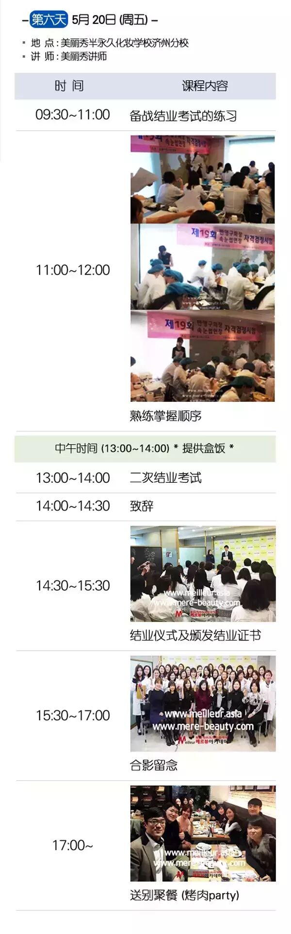 化妆学校正规学校排名_化妆学校_化妆学校哪个学校好