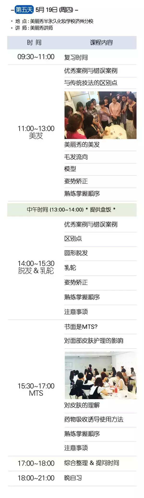 化妆学校正规学校排名_化妆学校哪个学校好_化妆学校