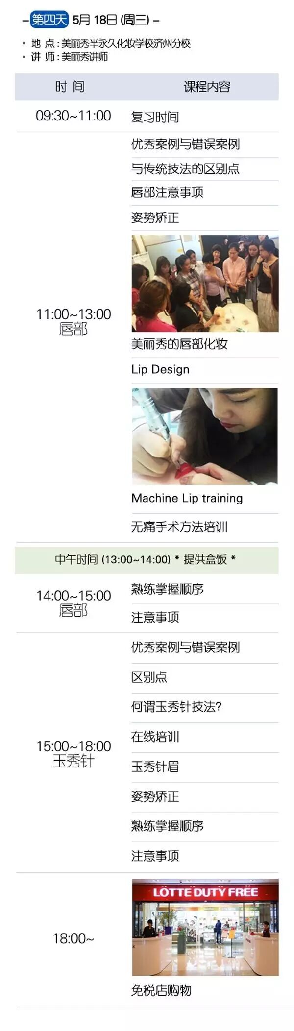 化妆学校_化妆学校正规学校排名_化妆学校哪个学校好