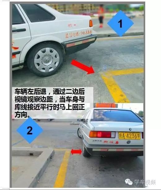 图解科目二倒车入库技巧,半分钟学会
