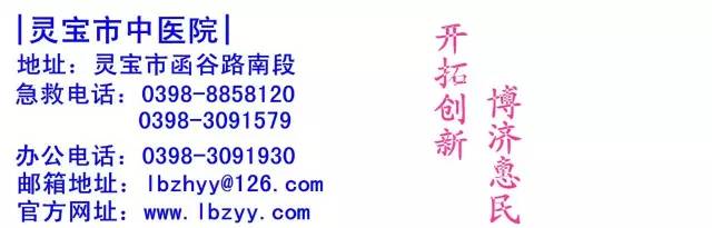 【靈中醫(yī)好消息】好消息?。?！誠邀名老中醫(yī)何向民到中醫(yī)院長期坐診！