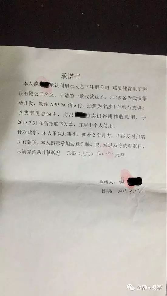 pos机商户名称不变怎样办