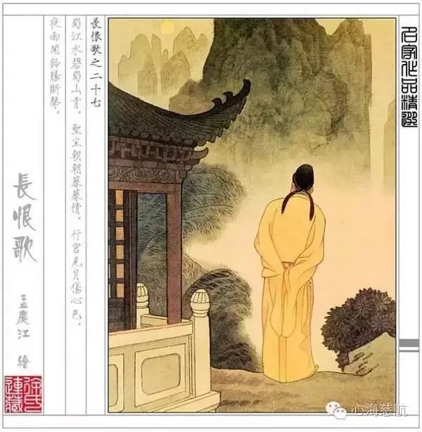 天旋地转回龙驭,到此踌躇不能去. 马嵬坡下泥土中,不见玉颜空死处.