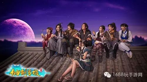 《仙剑客栈》 网剧今日首映 手游即将上线