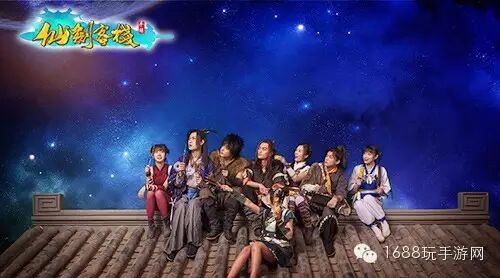 《仙剑客栈》 网剧今日首映 手游即将上线