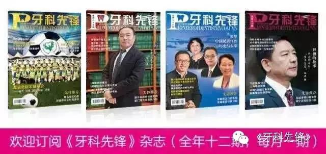 准备怀孕时的牙齿注意事项