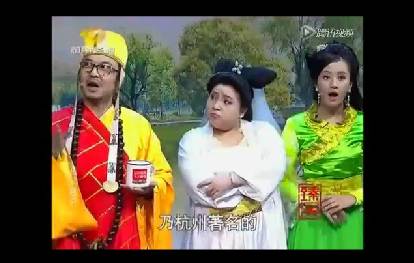 【伍】汪涵何晶晶恶搞新白娘子传奇 爆笑全场