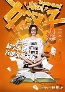 赵丽颖&张翰喊你来看《女汉子真爱公式》了!