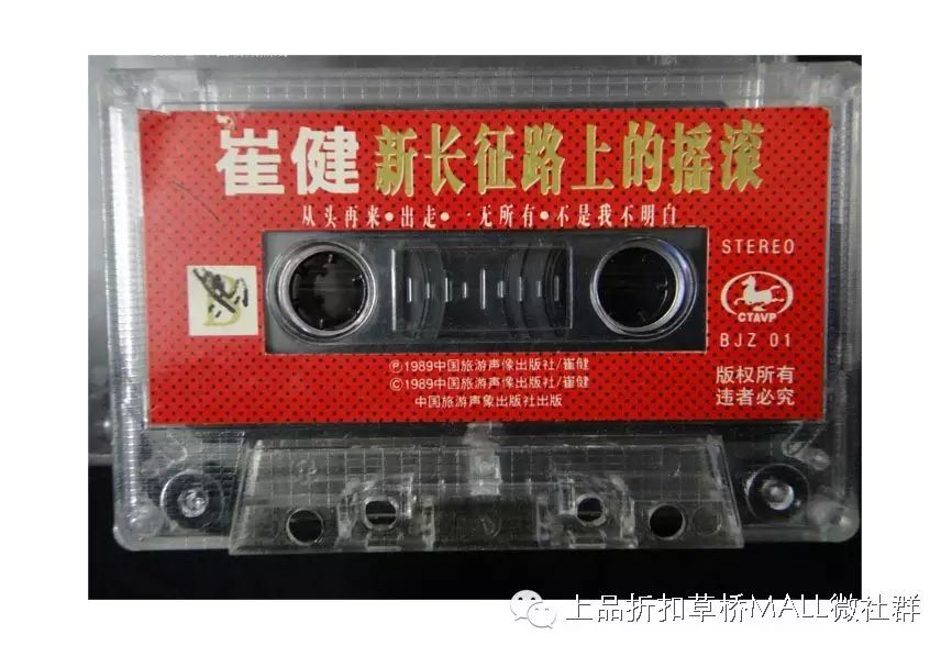 不用谢,我叫崔健