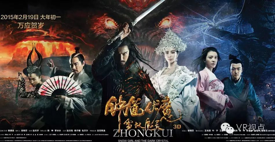 『第三十一期』陈坤、李冰冰主演《钟馗伏魔:雪妖魔灵》