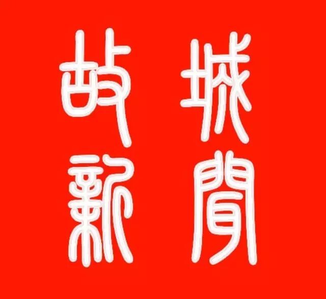 成龙学校“家长开放日”活动举办