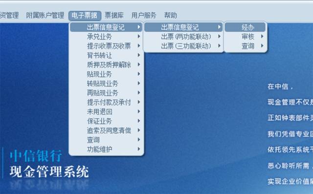 电票系统实操手册,详细到每一步操作都有截图！