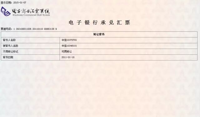 电票系统实操手册,详细到每一步操作都有截图！