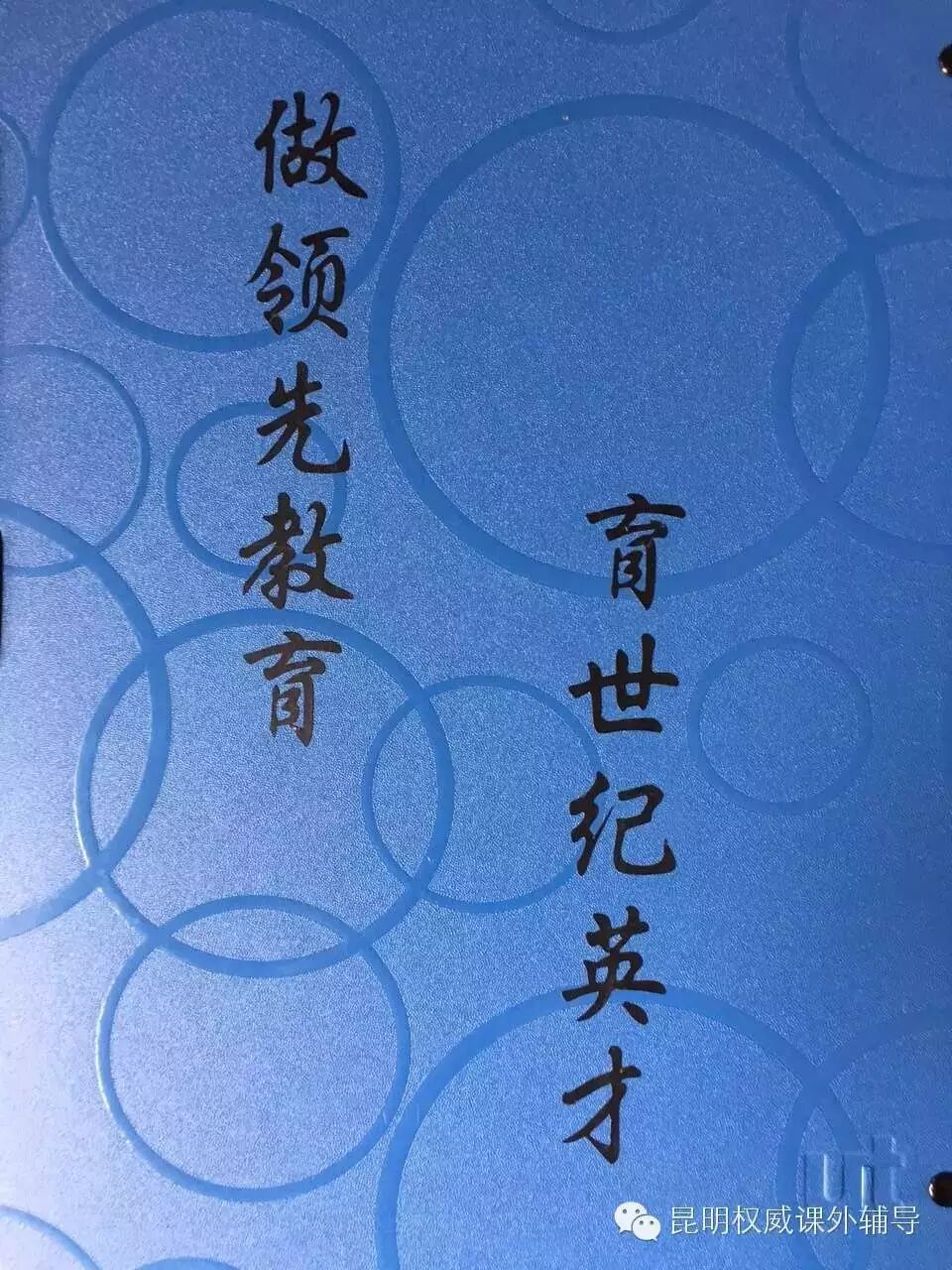 成龙教育-语