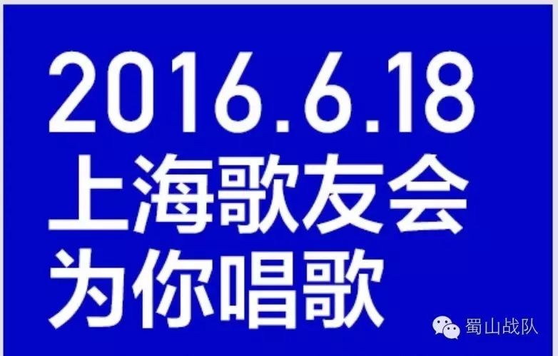 6月18日吴奇隆上海歌友会,你抢票了么!