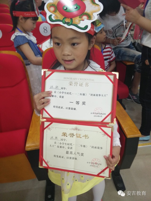晓墅小学林熙获小学生时代&ldquo;封面故事大王&rdquo;比赛一等奖
