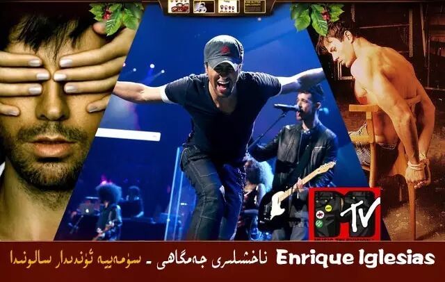 Enrique Iglesias ft Nicky Jam - El Perdon