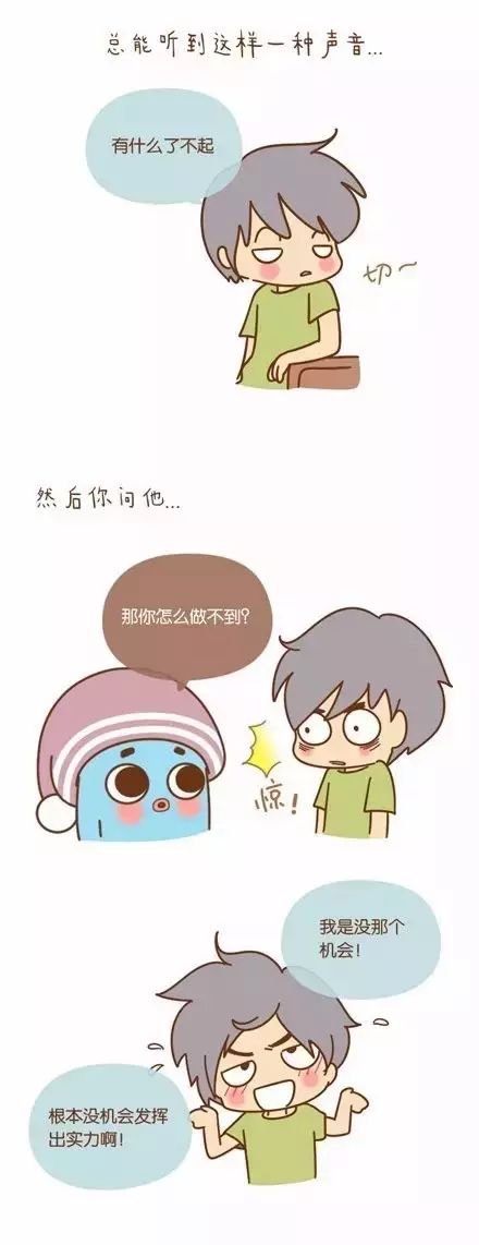 职场励志漫画:越努力,越幸运