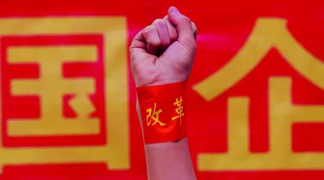 国企改革风潮起：112家央企梳理