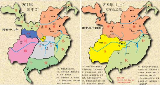 刘备从"屯兵新野"到"进位汉中王"(公元207~219年)