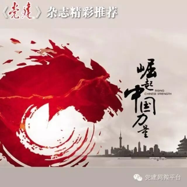 张维为:中国人为什么要自信