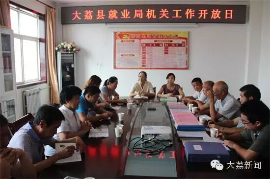 【工作一线】​1.县计生局召开创建全国计划生育优质服务示范单位推进会 2. 大荔县就业局机关工作开放日获群众点赞-怀孕期