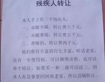 “丐帮”黑幕:中国人看此图片无不愤怒 - 扬军威,铸国魂! - 扬 军 威, 铸 国 魂! “丐帮”黑幕:中国人看此图片无不愤怒 - 扬军威,铸国魂! - 扬 军 威, 铸 国 魂!