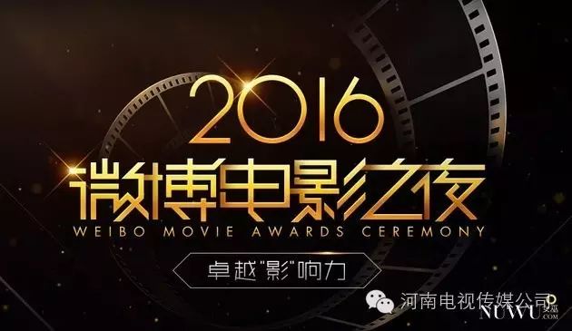 电电看事件  微博电影之夜“小王子”易烊千玺斩获影人榜...