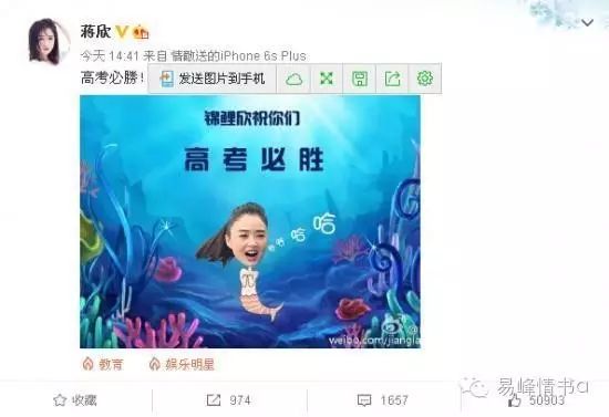 众星为高考生加油鼓劲!邓超逗趣 李易峰心细