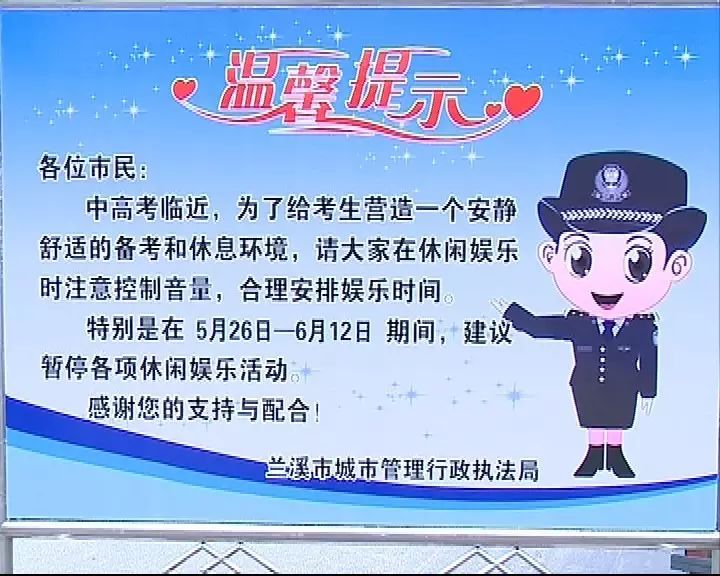 今天上午,市城市管理行政执法局直属中队的队员将两块温馨提示牌分别