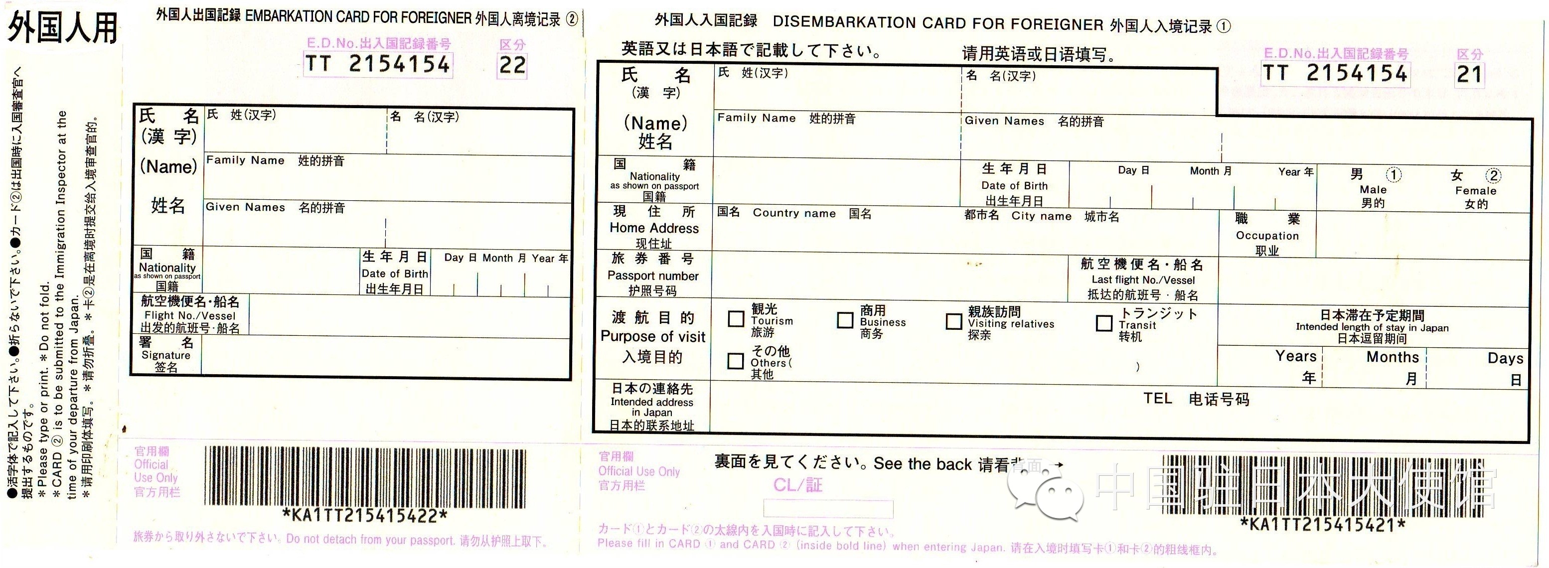 中国驻日本大使馆提醒在日中国公民注意日本再入境制度有关要求