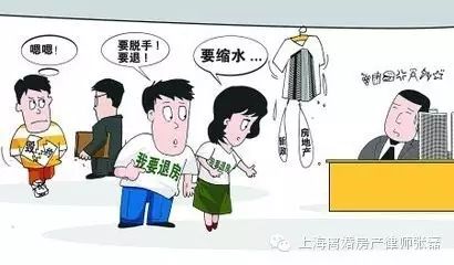 上海房产纠纷律师张磊买房不同阶段的退房诀窍