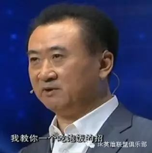 【高端局】撒贝宁开讲啦之王健林,两招教你成为世界首富...