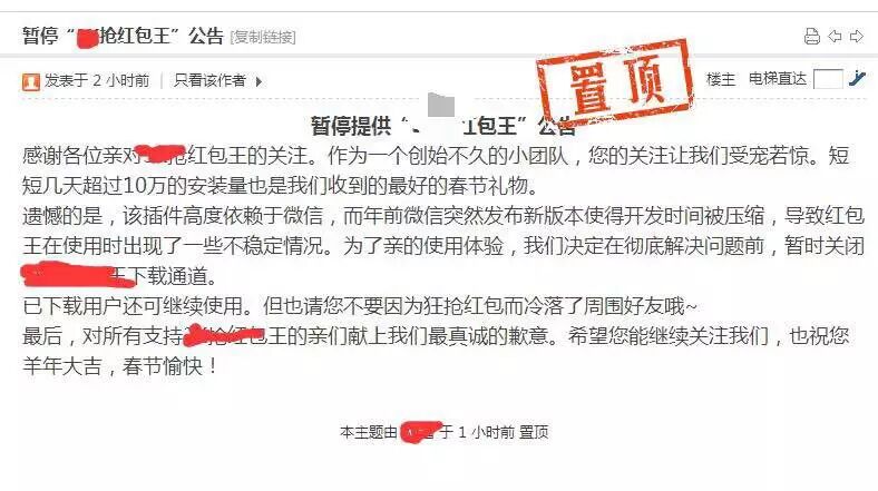 红包插件