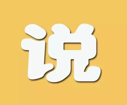 〖娱乐说〗高晓松 老狼 李健北京民谣圈的大八卦