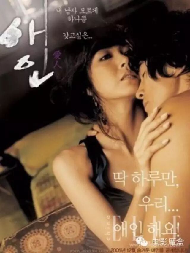 韩国经典剧情片推荐 <爱人>[成贤娥 赵东赫] 附资源