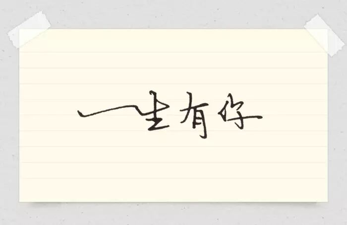 水木年华 《一生有你》 看看李健的气质  一般人学不来